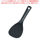 マジックしゃもじ ブラック 21cm BL-782 【ECJ】