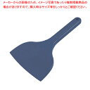 【まとめ買い10個セット品】MPF シリコンスクレイパー 大 短柄 青 MP-LS-R-BL【ECJ】