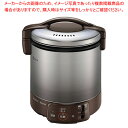 リンナイ ガス炊飯器(ジャー機能付)RR-100VQ(DB)13A 【ECJ】