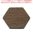 【まとめ買い10個セット品】木製 六角コースター 103×90×H6mm ウォルナット【ECJ】