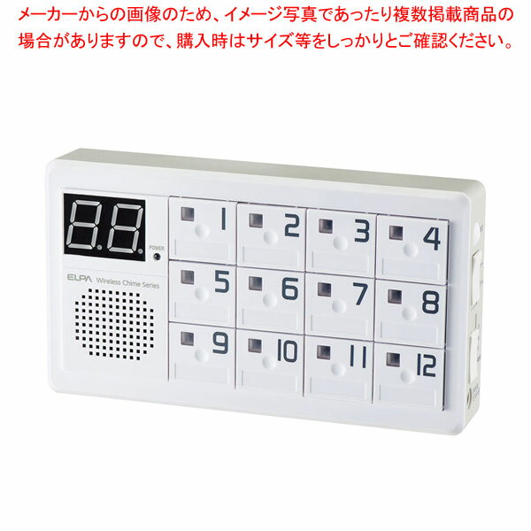 【まとめ買い10個セット品】ELPA ワイヤレスチャイム 12CH受信器 EWS-P70【ECJ】