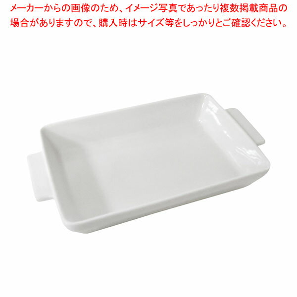 角手付きベーカーM ホワイト 230×135×H40mm 【ECJ】