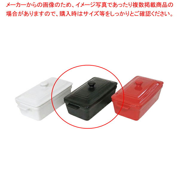 陶器カラーテリーヌ 黒 【ECJ】