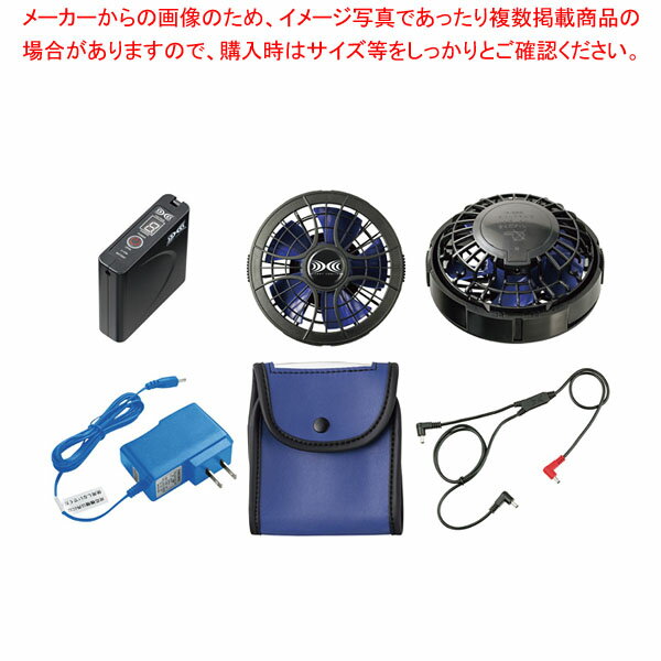 空調服コックコート用 パワーファンスターターキット SKSP01 【ECJ】