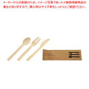 竹製ワンウェイ3点セット(50本入)18320 【ECJ】