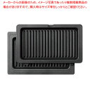マルチシェフ コンパクトサンドベーカー MCBK用 パニーニプレートセット PN 【ECJ】