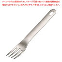 【まとめ買い10個セット品】CarriCo チタン フォーク 艶消し【ECJ】