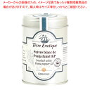 テールエグゾティック ペンジャ産ホワイトペッパー 70g缶 TE0007-01 【ECJ】