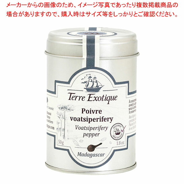 テールエグゾティック ヴィチペリフェリペッパー 50g缶 TE0009-01 【ECJ】