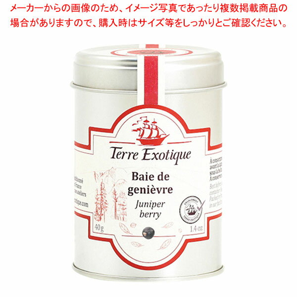 テールエグゾティック ジュニパーベリー 40g缶 TE0076-01 【ECJ】