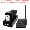 レイガンコール 20(受信機20個セット) 【ECJ】