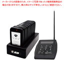 レイガンコール 30(受信機30個セット) 【ECJ】