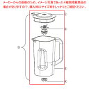 ハミルトン ブレンダー HBB908R用 容器セット 6126-908R 【ECJ】