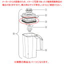 【まとめ買い10個セット品】ハミルトン ビーチブレンダー HBB255・HBH455用 コンテナカバーガスケット 990341300【ECJ】