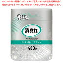 消臭力業務用ビーズタイプ 本体 400g タバコ用クリアミント 【ECJ】