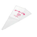 【まとめ買い10個セット品】ソーセージ用絞り袋【厨房器具 製菓道具 飲食店】【ECJ】