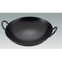 【まとめ買い10個セット品】鉄中華鍋 30cm【鉄 中華ナベ 鉄の中華鍋 業務用 鉄鍋 鉄製 中華鍋 鉄板 中華鍋】【業務用 中華鍋 人気 中華鍋 便利 炒め鍋...
