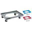 【まとめ買い10個セット品】【エースキャリー小型用 グレー】 【厨房器具 製菓道具 飲食店】【ECJ】
