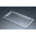 【まとめ買い10個セット品】【フードパン用フラットカバー 1/2L 20LPCWC】【厨房器具 製菓道具 飲食店】【ECJ】(3)