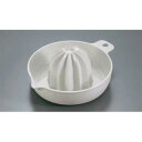 【PC オレンジ&グレープフルーツ搾り器】【厨房器具 製菓道具 飲食店】【ECJ】