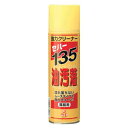 【セハー135 油汚れ落とし】【厨房器具 製菓道具 飲食店】【ECJ】