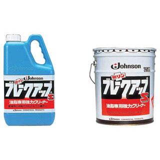 【ブレークアップS［動植物油脂専用］ 18リットル】【厨房器具 製菓道具 飲食店】【ECJ】