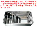 【まとめ買い10個セット品】KO 角バット 3枚取【調理バット】【調理道具 料理器具 バット 業務用 バット 揚げ物用バット 料理用 バット トレー 調理バット...