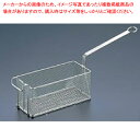 【18-8ポテトフライヤー ENDO 大 ENDO】】【厨房器具 製菓道具 飲食店】【人気 フライヤー フライヤー 業務用 唐揚げ物 機械 簡単 フライヤー 揚げ物 調理器具 フライヤー フライド ポテト フライヤー ふらいやー huraiya- furaiya-】【ECJ】(3)