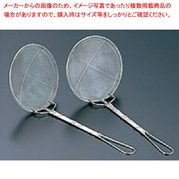 【まとめ買い10個セット品】【手編丸カス揚 6寸細目】 】【厨房器具 製菓道具 飲食店】【ECJ】