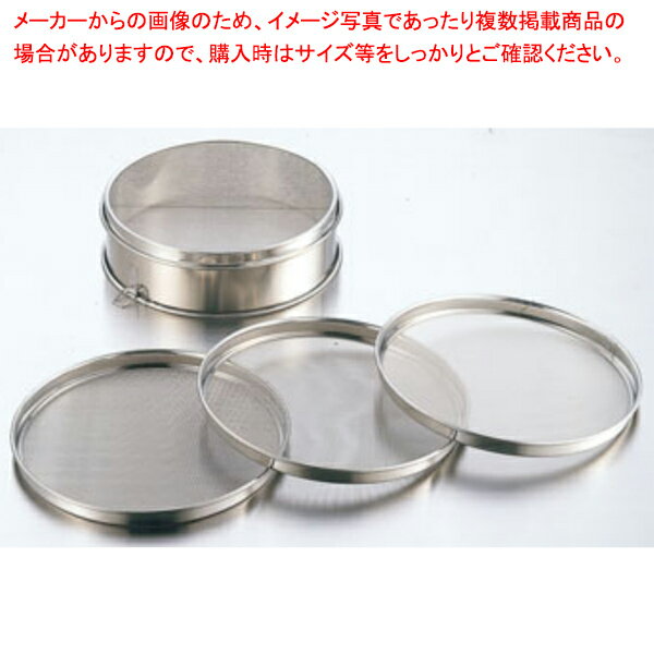 【まとめ買い10個セット品】18-8替アミ式うらごし セット枠のみ【ECJ】