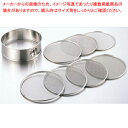 【まとめ買い10個セット品】【18-8替アミ 27cm用 ENDO 30メッシュ ENDO】【厨房器具 製菓道具 飲食店】【ECJ】