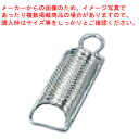 【ステンチーズ卸 小】【厨房器具 製菓道具 飲食店】【ECJ】