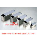 【まとめ買い10個セット品】【アルタイト食パンケース ENDO 2斤 ENDO】【厨房器具 製菓道具 飲食店】 【バレンタイン 手作り】【ECJ】
