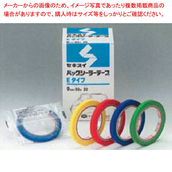 【バック シーラー テープ［20個入］ 青】【厨房器具 製菓道具 飲食店】 【バレンタイン 手作り】【ECJ】
