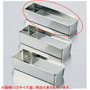 【まとめ買い10個セット品】【ブリキミニパウンド 大】【厨房器具 製菓道具 飲食店】【バレンタイン イベント クリスマス ホワイトデー】 【バレンタイン 手作り...