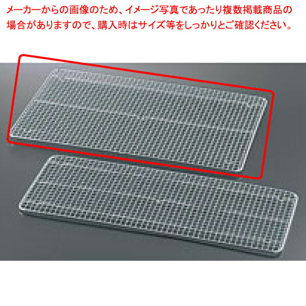 【まとめ買い10個セット品】【18-8 マルチトレー用底網 L用】【厨房器具 製菓道具 飲食店】 【バレンタイン 手作り】【ECJ】