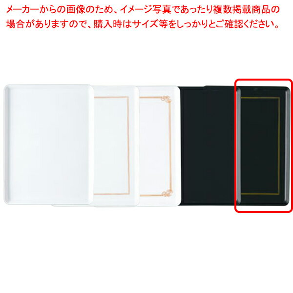 【まとめ買い10個セット品】【ケーキトレー大 ［5］黒金ライン】【厨房器具 製菓道具 飲食店】 【バレンタイン 手作り】【ECJ】