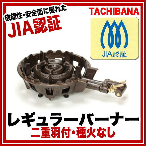 マルシェ&キッチンカーWORLDの業務用JIA認証二重ガスコンロセット TS-515 LPG(プロパンガス)【プロパン用 ガスコンロ 1口 lp ガスコンロ プロパン ガス用コンロ 鋳物 ガスコンロ 業務用 鋳物コンロ プロパン 鋳物ガスコンロ コンパクトガスコンロ 販売店】【ECJ】｜アングル2