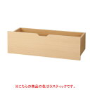浅型木製収納トロッコ W90×H28cm ラス ティック 61-423-77-4【システム什器 システムオプション 下部オプション 木製浅型収納トロッコ W90...