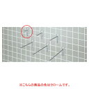 スリムNフック直径5mm5cm200本組クローム 61-427-17-7【店舗什器 ネット什器 ネット用フック ネット用フック φ5mm) クローム】【ECJ】