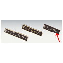 プライスホルダー置き式 数字4桁表示 61-430-41-1【販促用品 値付け用品 プライスチップ・プライスホルダー プライスホルダー 置き式】【ECJ】