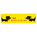 プリントセロテープ ネコ毎度アリガトウ 10巻 61-432-66-7【事務・文具用品 文房具・雑貨 テープ プリントセロテープ】【ECJ】(3)