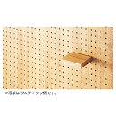 有孔パネル用木棚セット W60×D15cm ブラック 61-544-76-8【店舗什器 パネル什器 有孔ボード・有孔パネル 有孔パネル用木棚セット 木棚セット ...