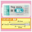 値付タッチャー 2200SL用替針 4本入 61-547-50-2【販促用品 値付け用品 値付けタッチャー 値付けタッチャー タグメイト2200SL スタンダー...