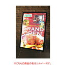 アルミフレームLEDライティングボード A2 シルバー 61-429-95-2【ECJ】