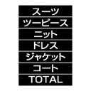 品名シート スーツA シルバー文字(黒シート) 61-784-95-1【販促用品 値付け用品 プライスチップ・プライスホルダー マグネット品名シート】【ECJ】