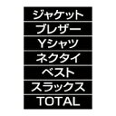 品名シート ジャケット シルバー文字(黒シート) 61-784-95-7【販促用品 値付け用品 プライスチップ・プライスホルダー マグネット品名シート】【ECJ】