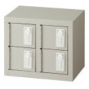 貴重品ロッカー 2列2段 ダイヤル錠 61-433-69-2【店舗運営用品 防犯・防災用品 金庫・貴重品ロッカー 貴重品ロッカー 2段タイプ】【ECJ】