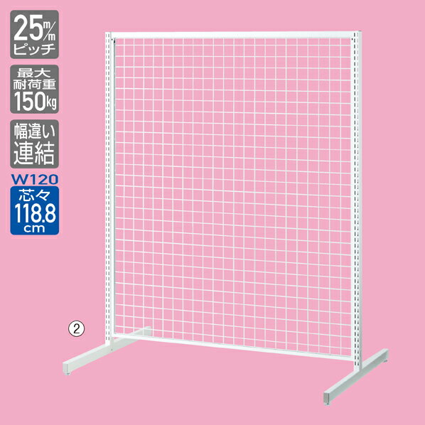 SR120強化型両面本体ホワイト H180cm 61-421-85-3【システム什器 SF強化型 本体 SF強化型 両面 W120cmタイプ 本体 ホワイト】【ECJ】 2
