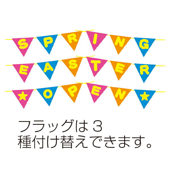 【まとめ買い10個セット品】 エアブローアーチ スプリング1台 【イースター うさぎ グッズ 飾り イベント 装飾】 【ECJ】